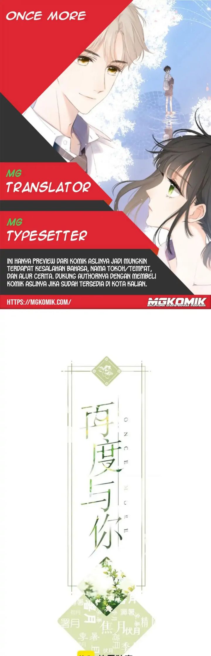 image-komik-once-more-chapter-116-0/20