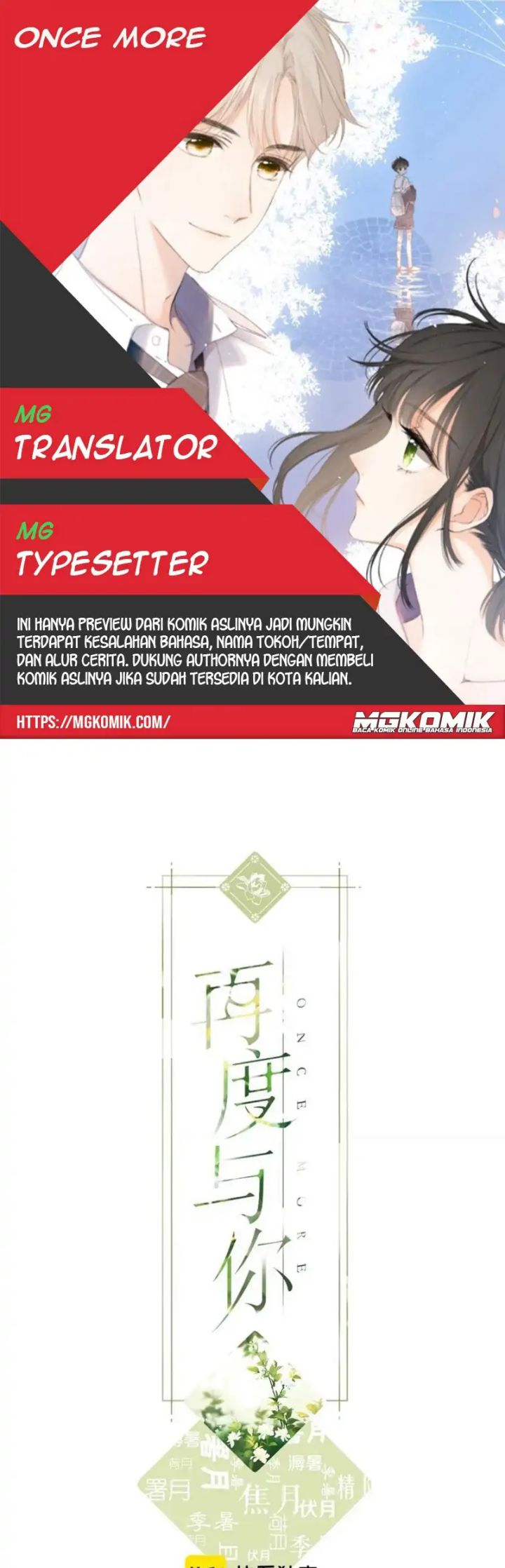 image-komik-once-more-chapter-119-0/20