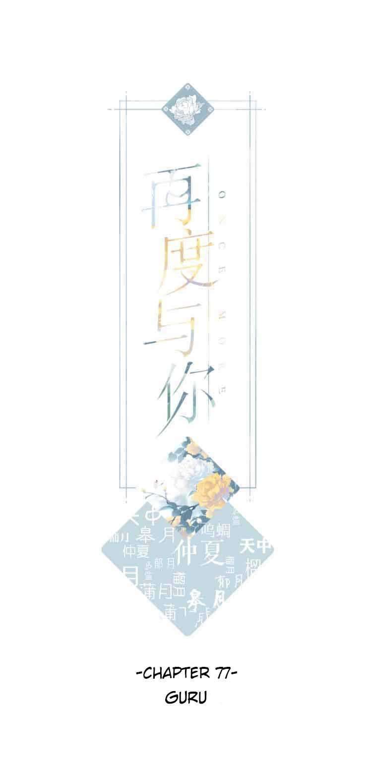 image-komik-once-more-chapter-77-0/17