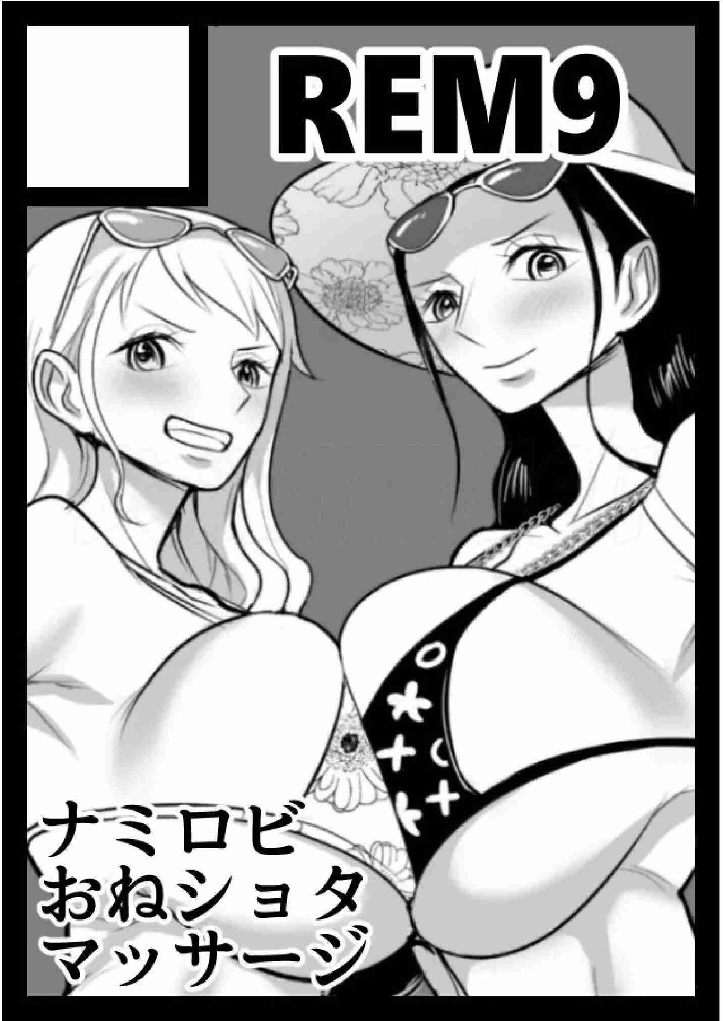 image-komik-one-piece-namirobi-liburan-chapter-01-1/44