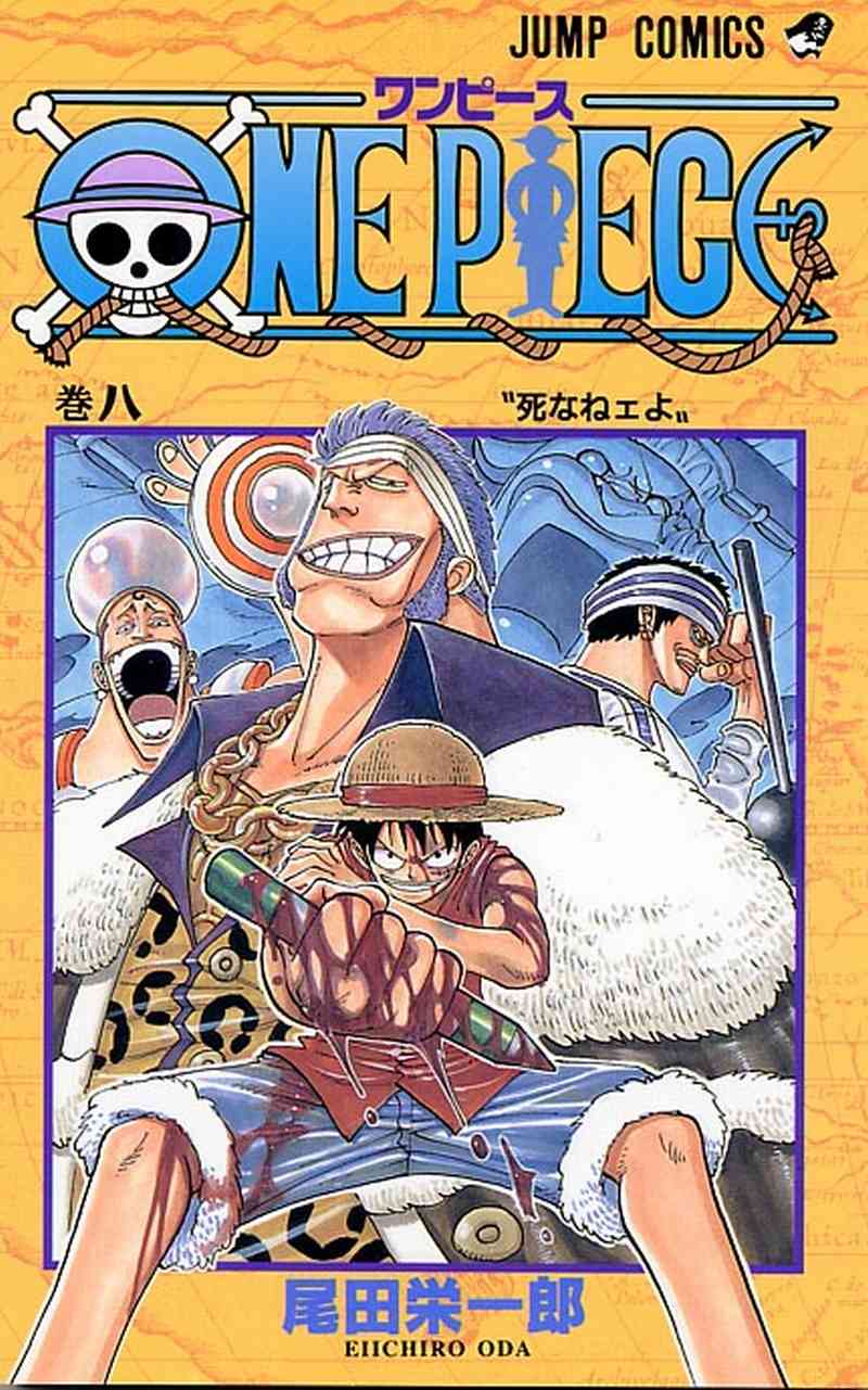 image-komik-one-piece-chapter-063-0/21