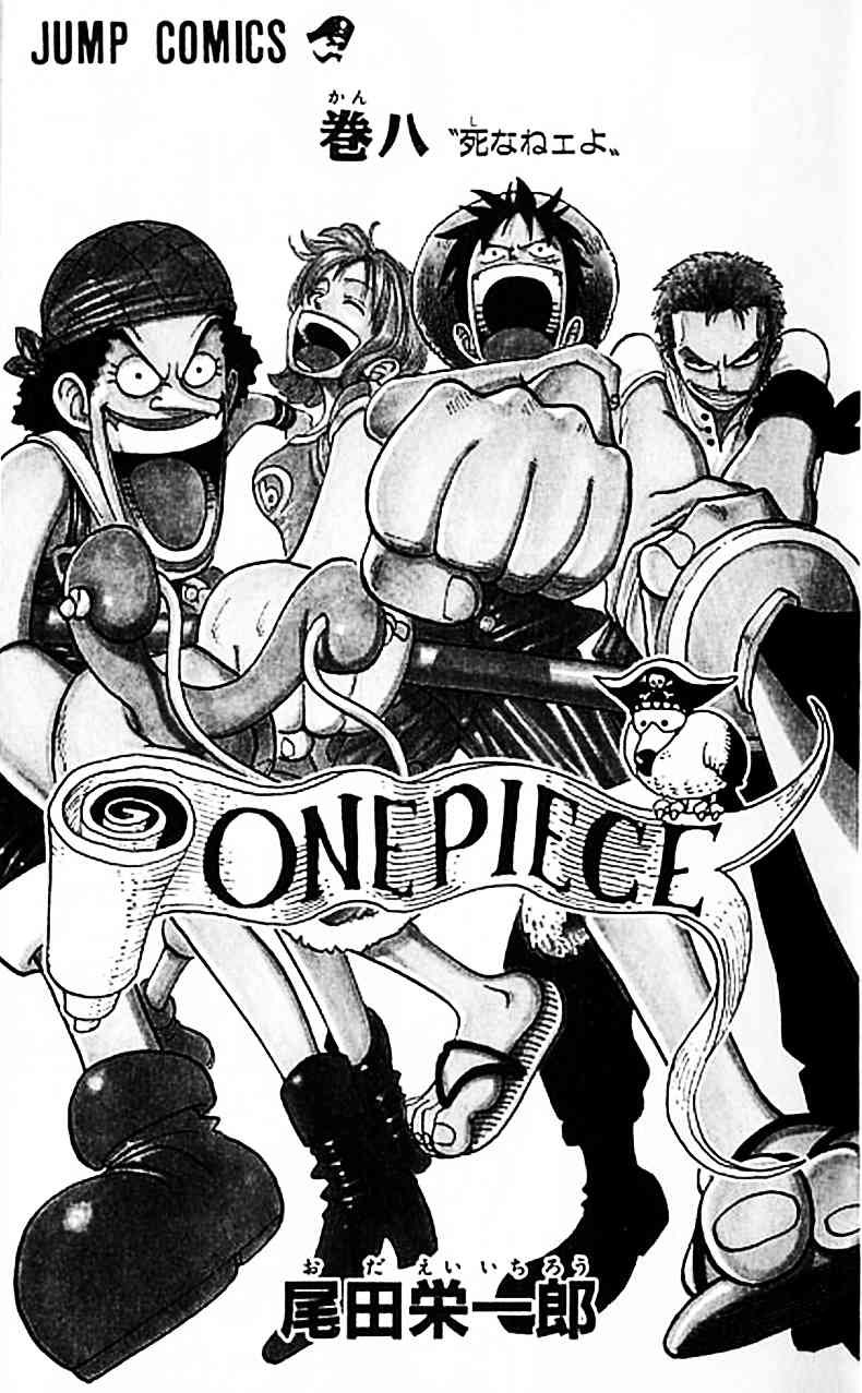 image-komik-one-piece-chapter-063-1/21
