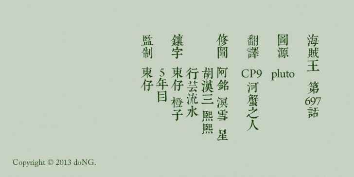 image-komik-one-piece-chapter-697-20/21