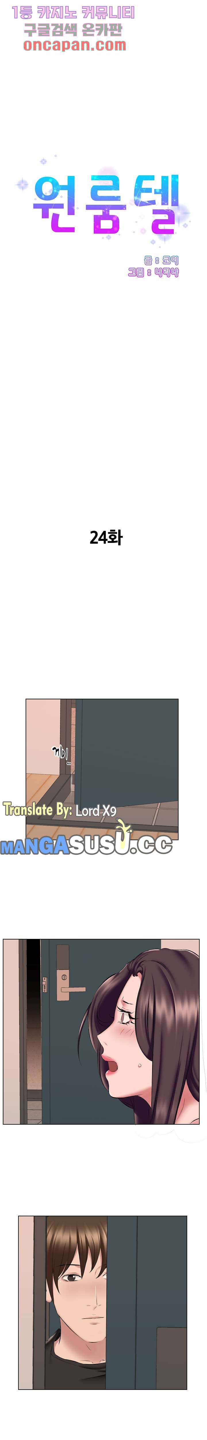 image-komik-one-room-hotel-chapter-24-1/16