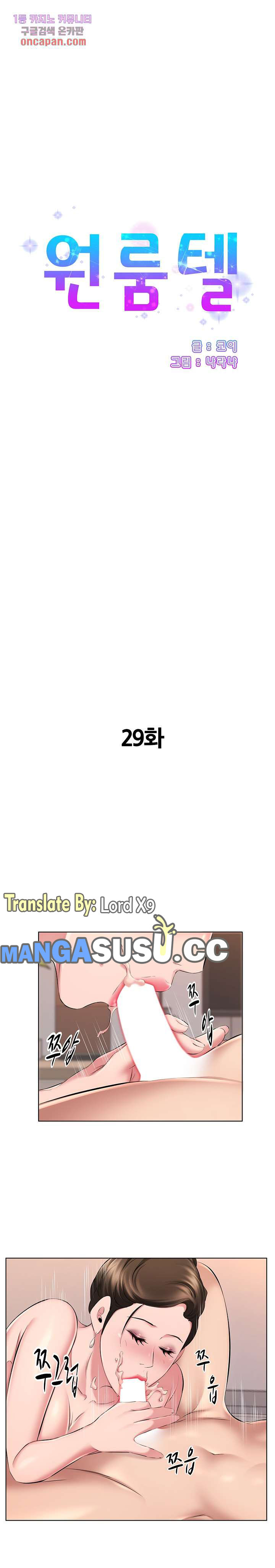 image-komik-one-room-hotel-chapter-29-1/20