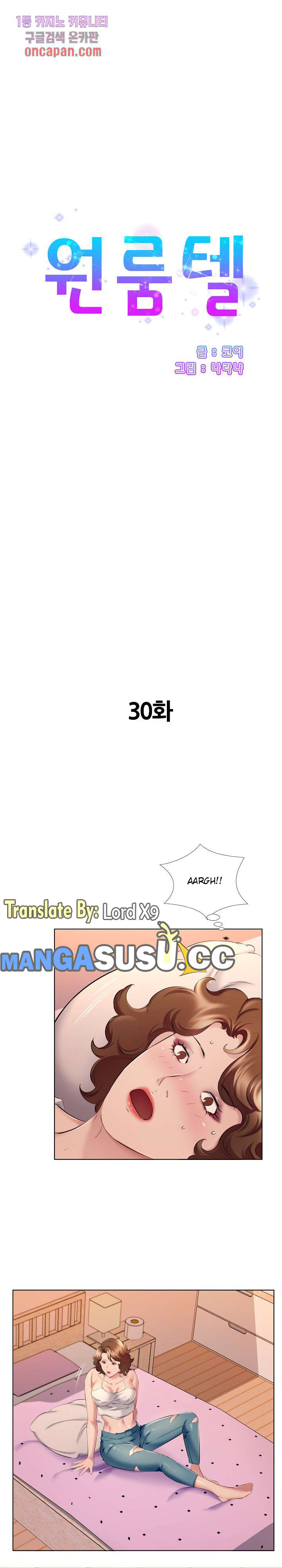 image-komik-one-room-hotel-chapter-30-1/21