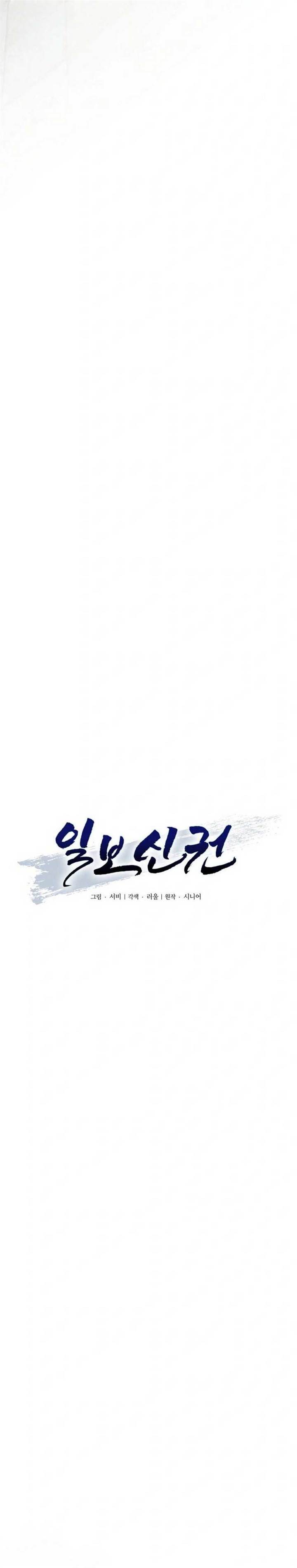 image-komik-one-step-divine-fist-chapter-22-6/27