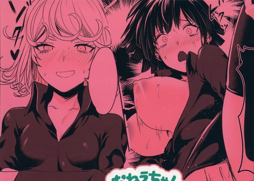 image-komik-onee-chan-to-chapter-01-end-48/50