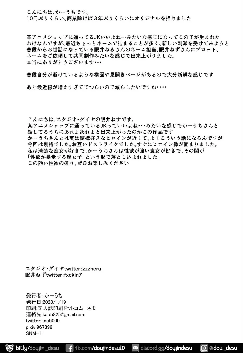 image-komik-onee-san-ga-kimi-no-hajimete-moratte-chapter-01-end-31/32