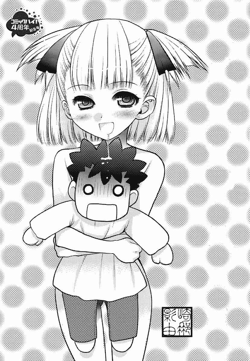 image-komik-oniichan-control-chapter-01-25/26