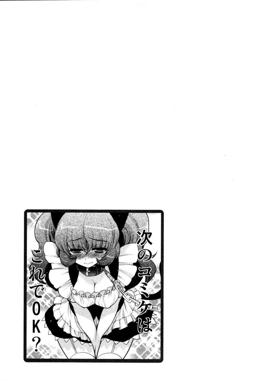 image-komik-oniichan-control-chapter-18-1/27
