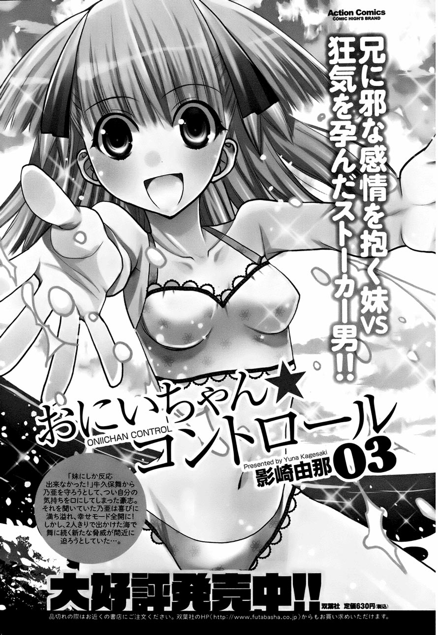 image-komik-oniichan-control-chapter-24-2/31