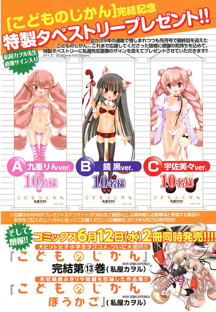 image-komik-oniichan-control-chapter-24-3/31