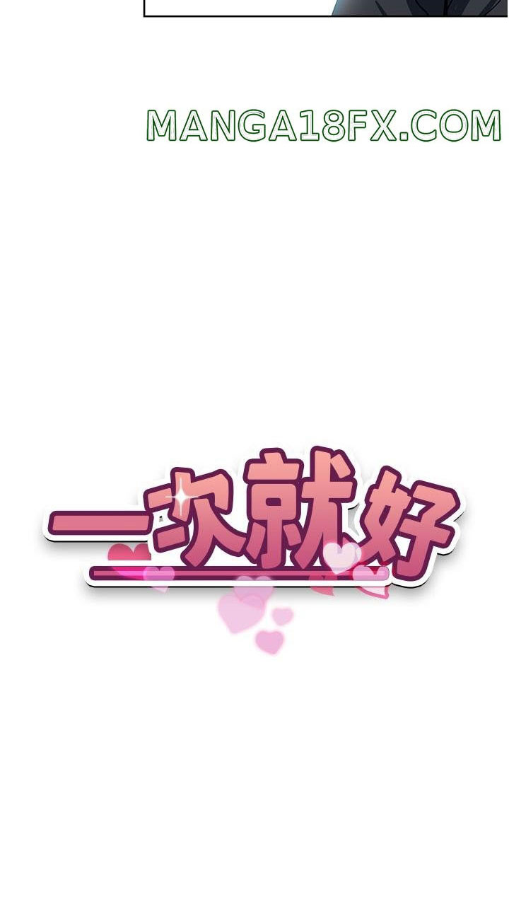 image-komik-only-one-time-chapter-47-7/82