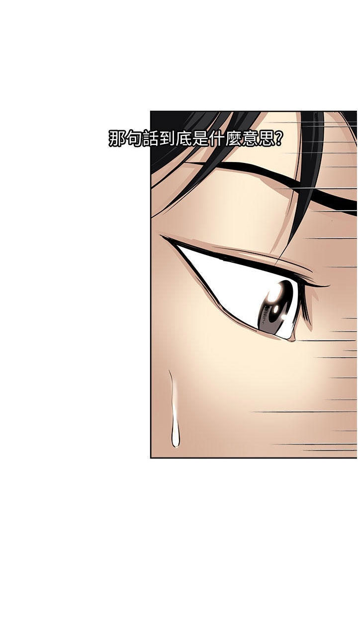 image-komik-only-one-time-chapter-48-16/74