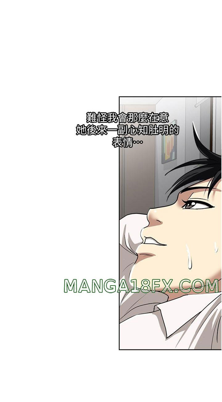 image-komik-only-one-time-chapter-49-64/74