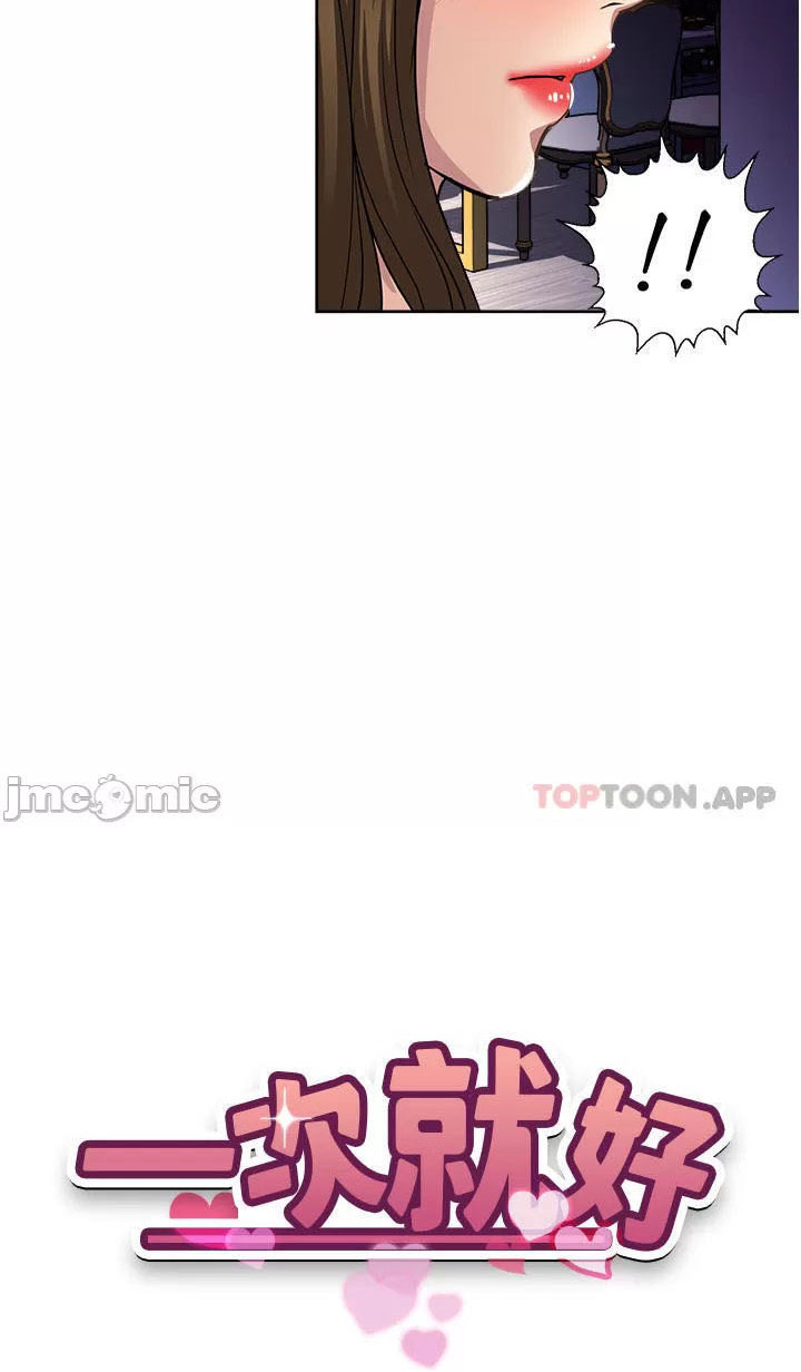 image-komik-only-one-time-chapter-51-7/82