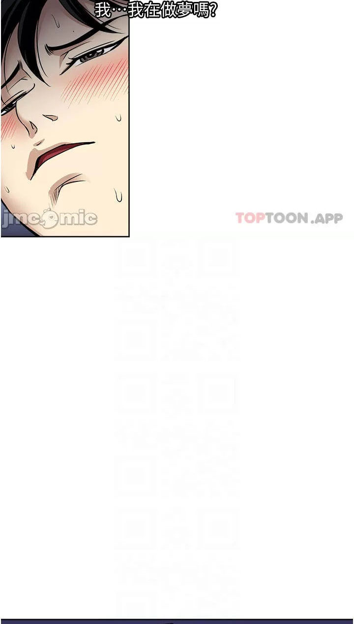 image-komik-only-one-time-chapter-51-19/82