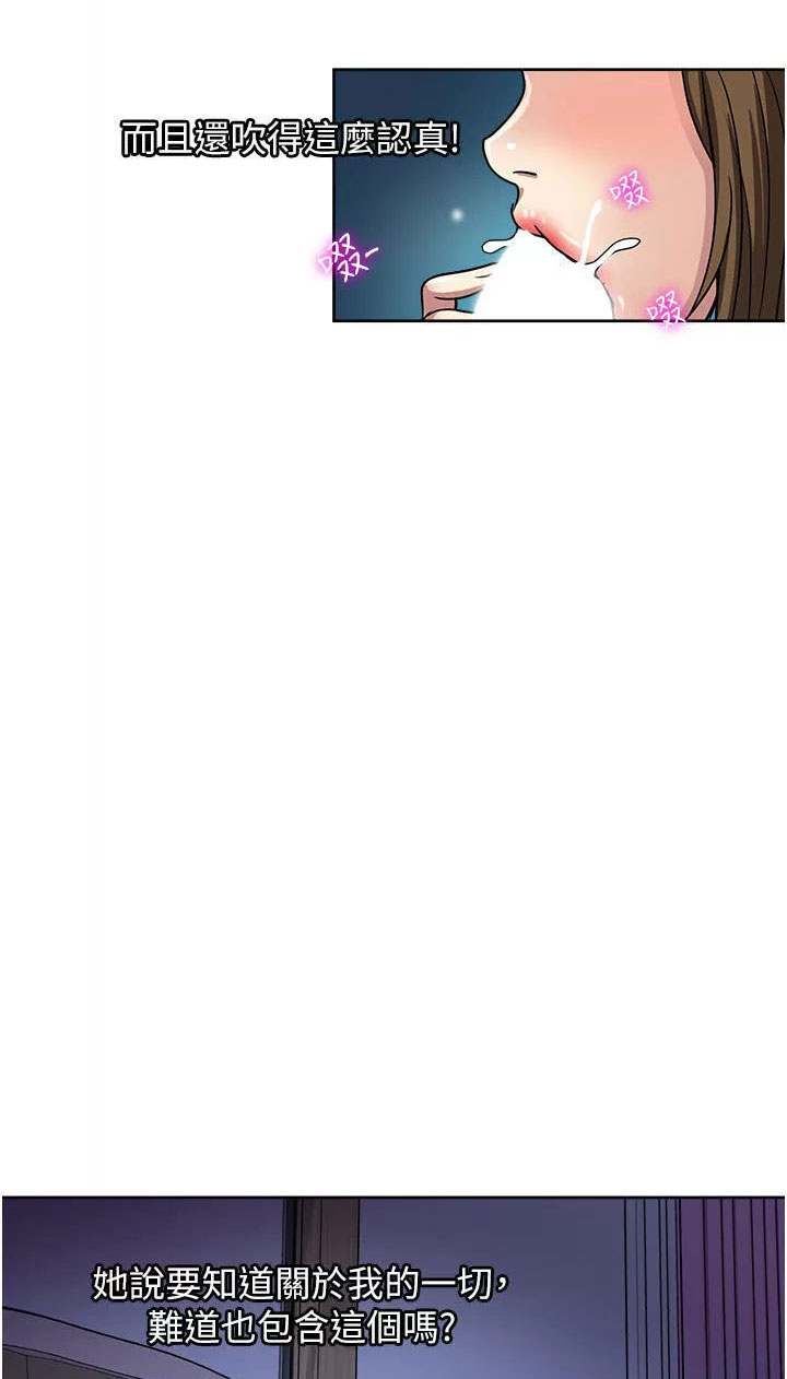 image-komik-only-one-time-chapter-51-50/82