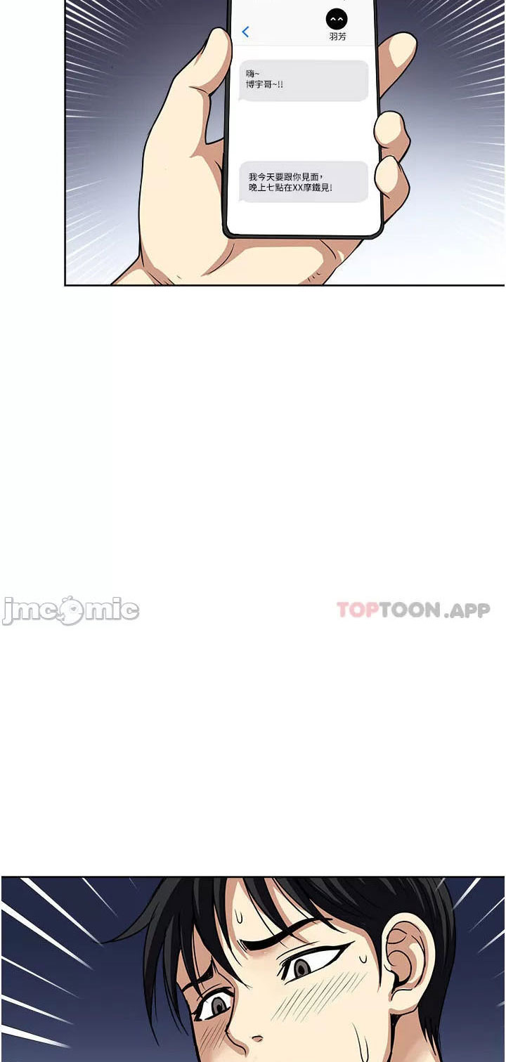 image-komik-only-one-time-chapter-52-71/74