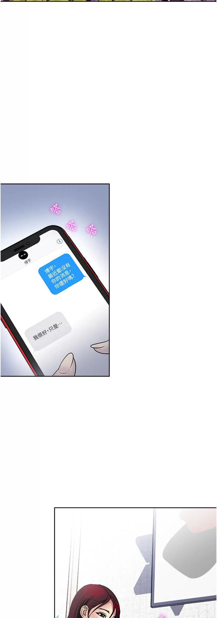 image-komik-only-one-time-chapter-53-29/47