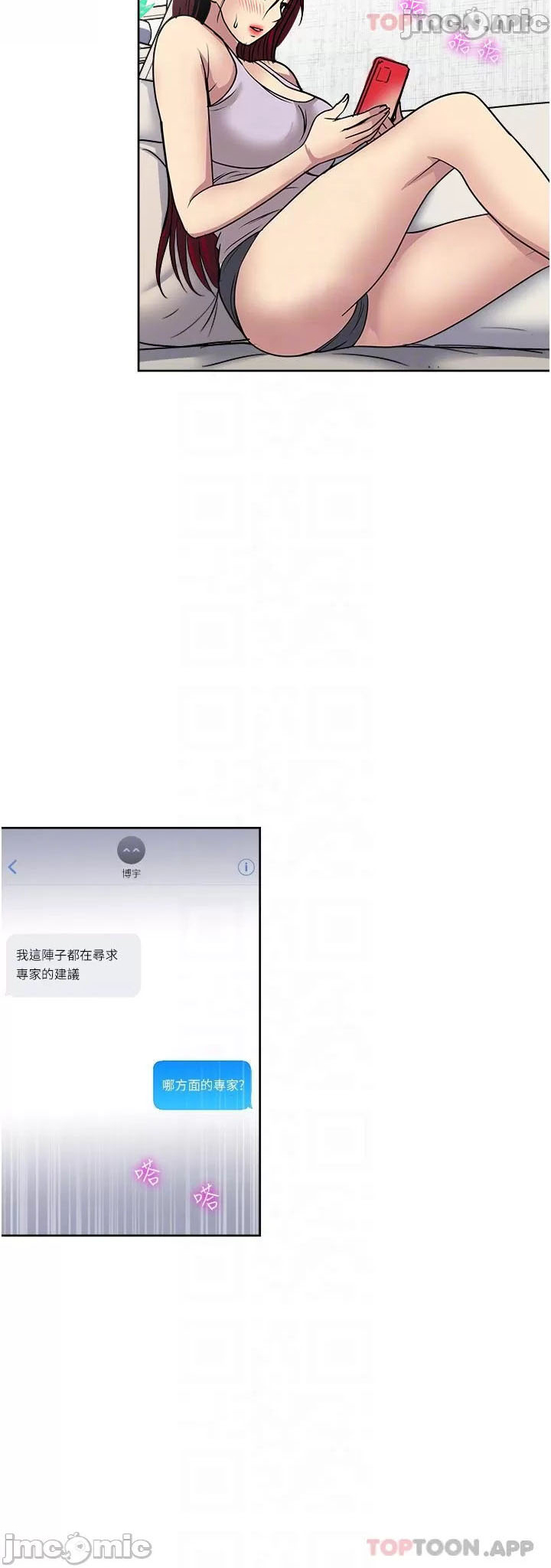 image-komik-only-one-time-chapter-53-30/47