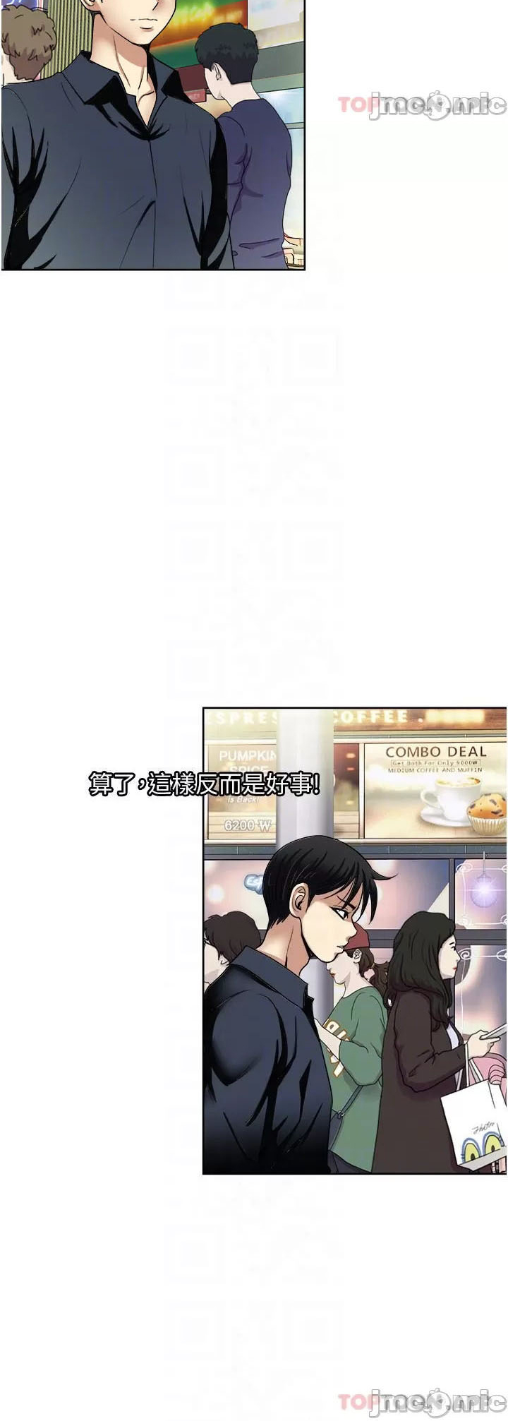 image-komik-only-one-time-chapter-53-40/47