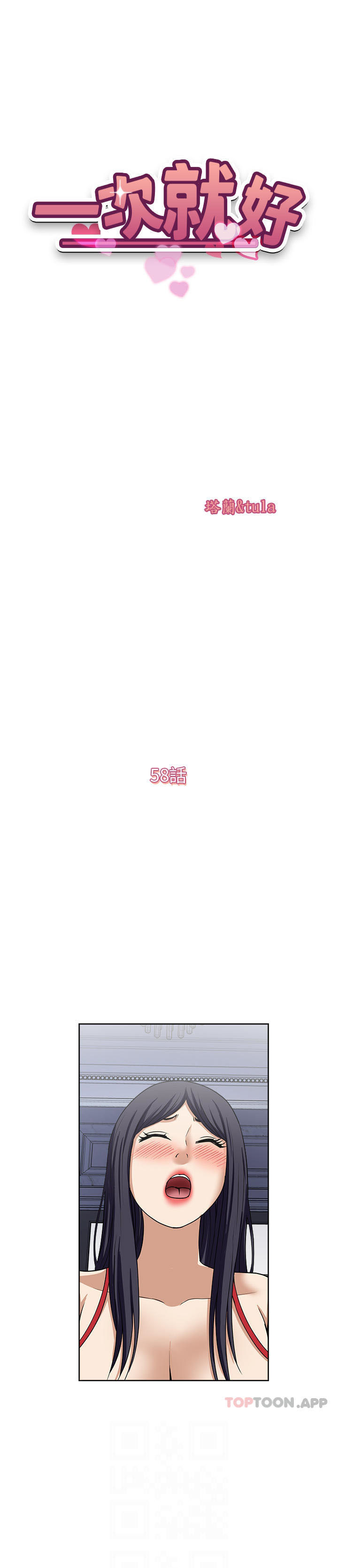 image-komik-only-one-time-chapter-58-1/29