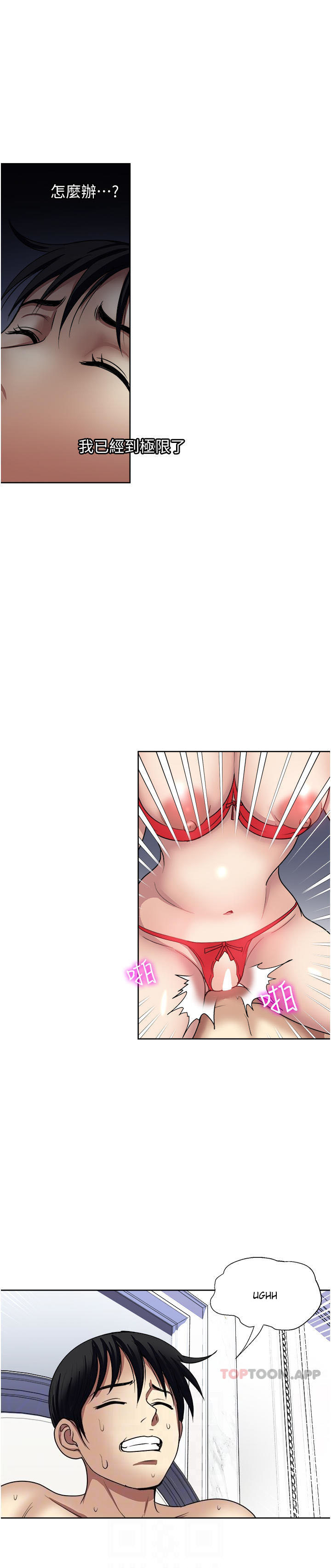 image-komik-only-one-time-chapter-58-22/29