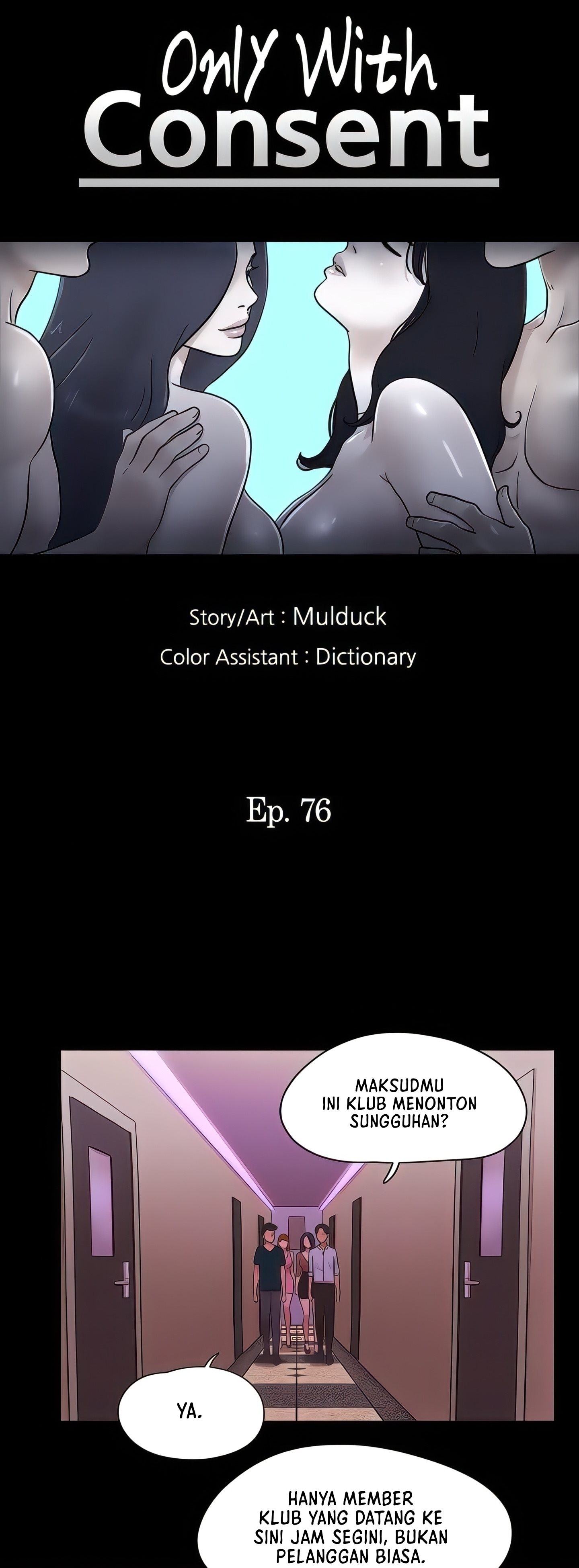 image-komik-only-with-consent-chapter-76-3/32