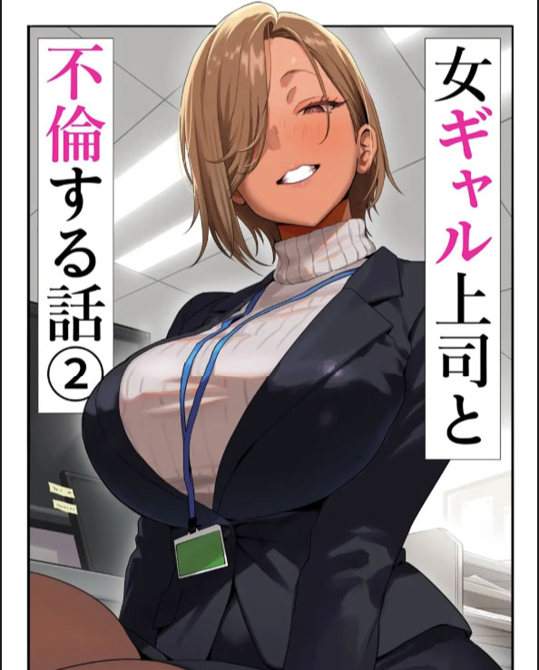 image-komik-onna-gyaru-joushi-to-furin-suru-hanashi-chapter-02-0/30