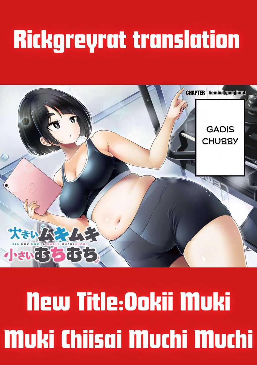 image-komik-ookii-muki-muki-chiisai-muchi-muchi-chapter-1-1/21