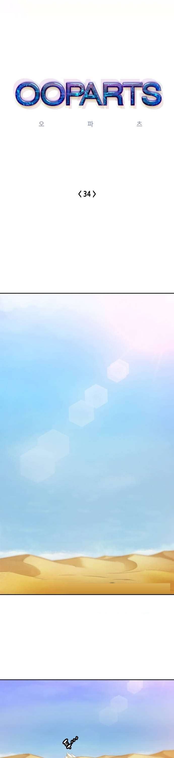 image-komik-ooparts-chapter-34-0/28