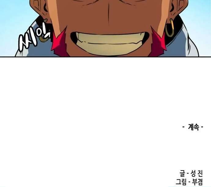 image-komik-ooparts-chapter-34-25/28