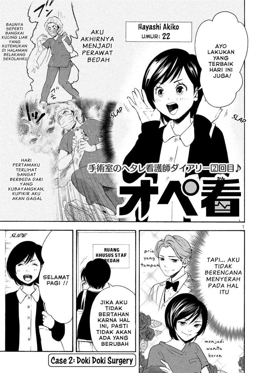 image-komik-opekan-chapter-2-0/25