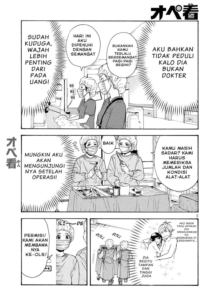 image-komik-opekan-chapter-2-4/25