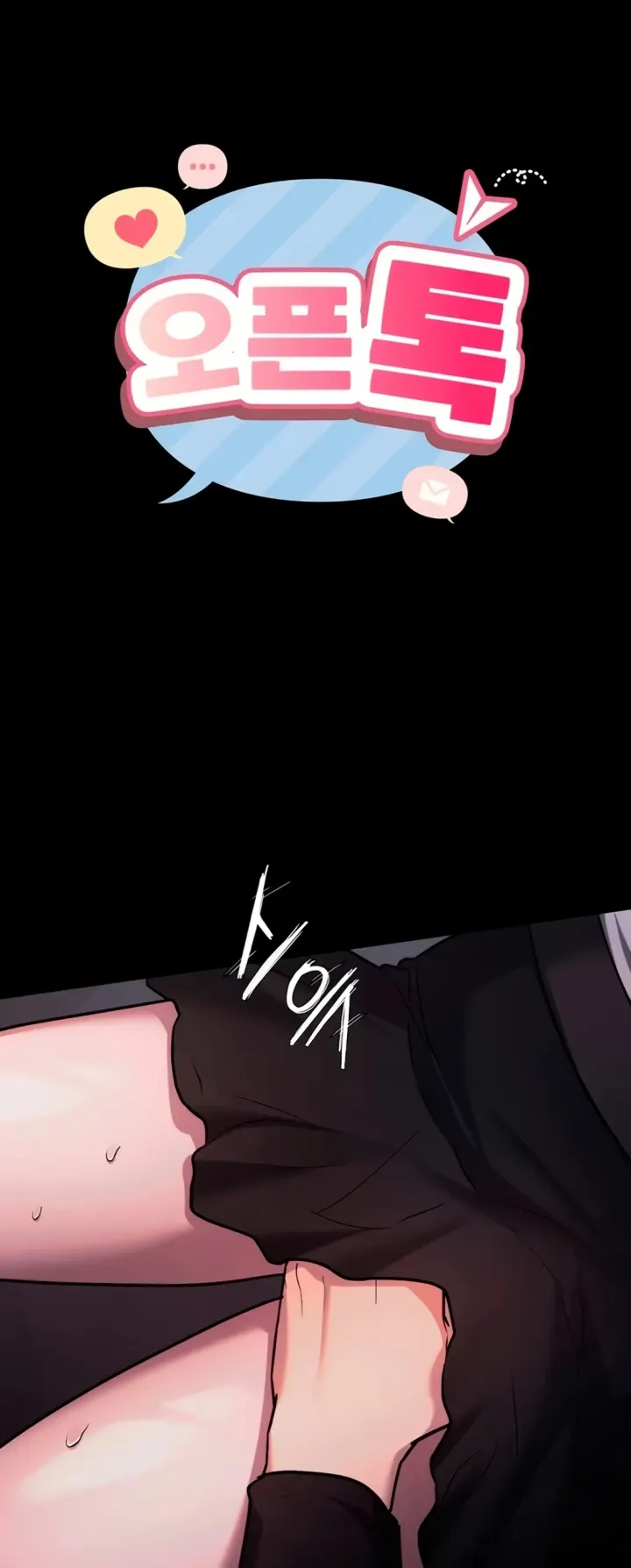 image-komik-open-talk-chapter-32-end-0/15