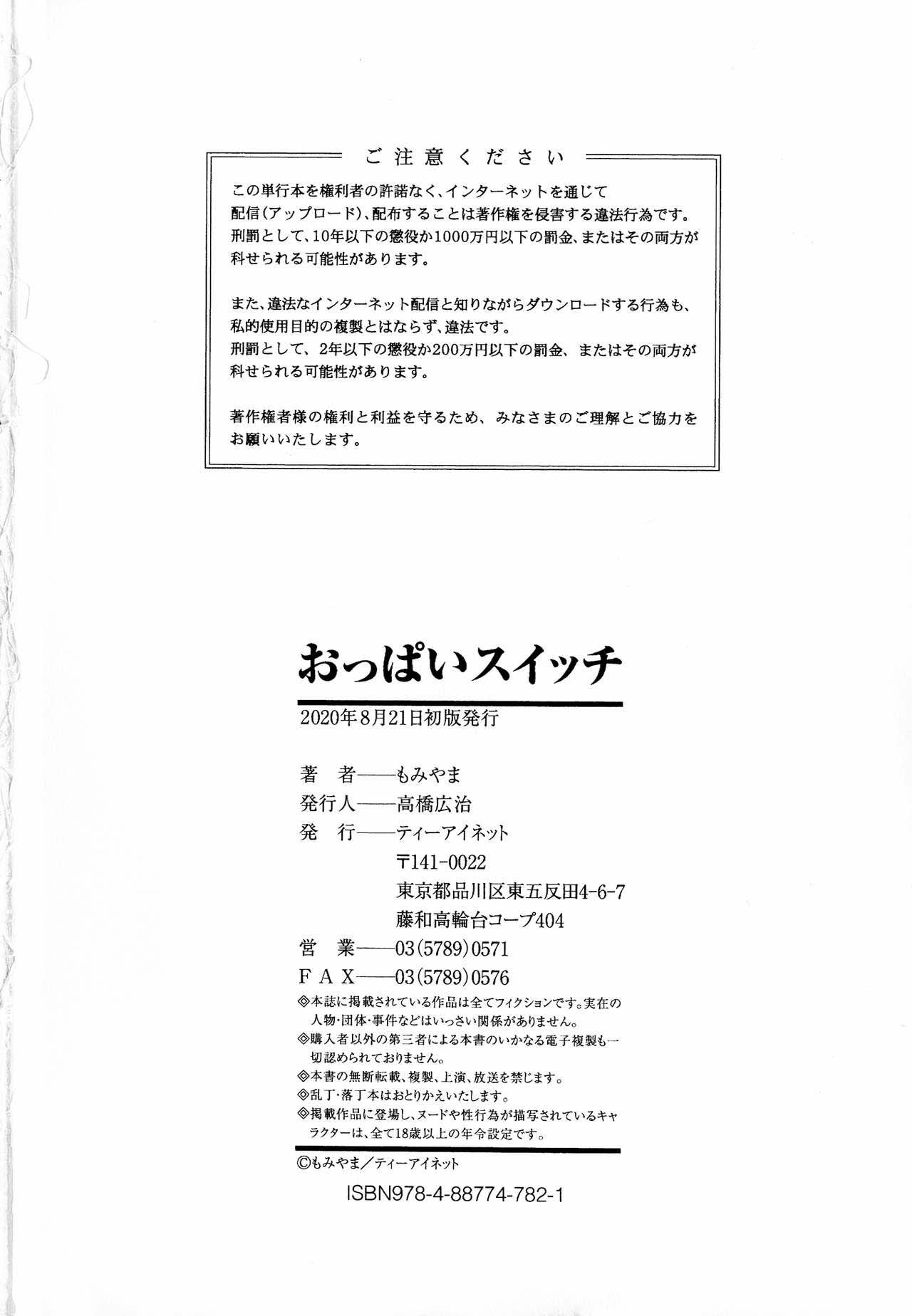 image-komik-oppai-switch-chapter-04-41/46