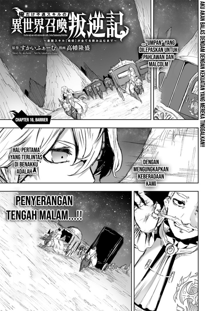 image-komik-ore-dake-fuguu-skill-no-isekai-shoukan-hangyakuki-chapter-16-1/21