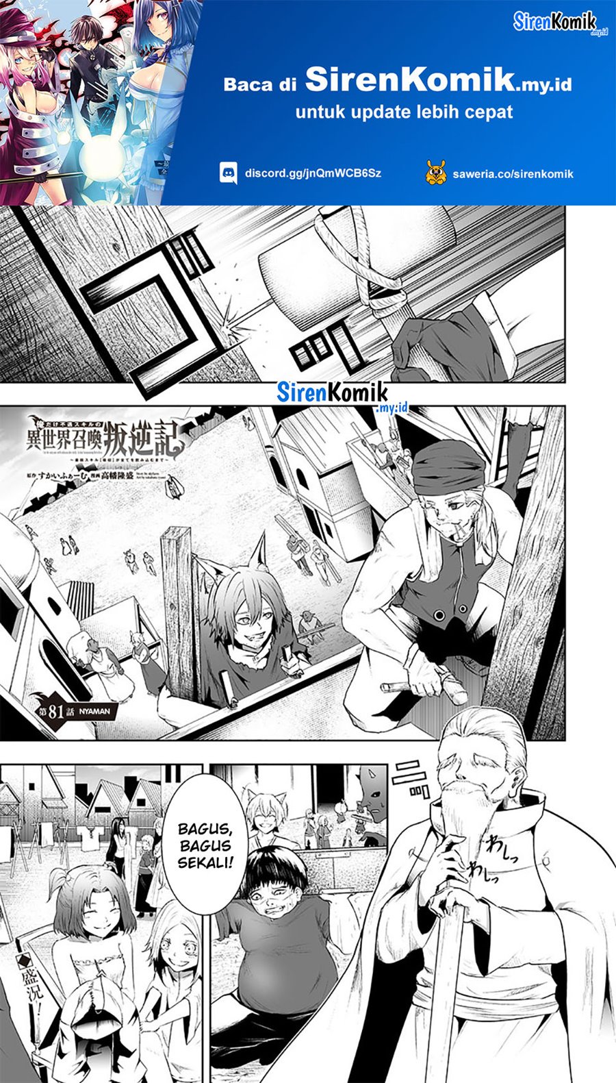 image-komik-ore-dake-fuguu-skill-no-isekai-shoukan-hangyakuki-chapter-81-1/21