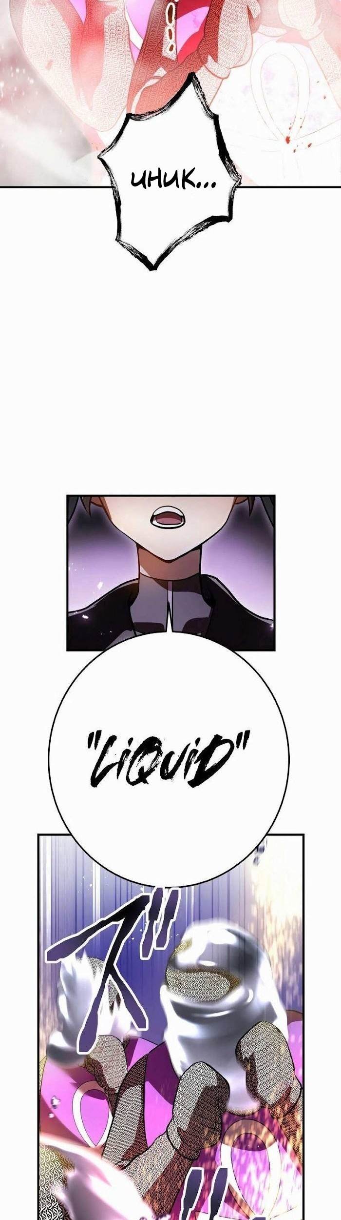 image-komik-ore-dake-saikyou-chouetsusha-zen-sekai-no-cheat-shishou-ni-mitomerareta-chapter-28-19/54