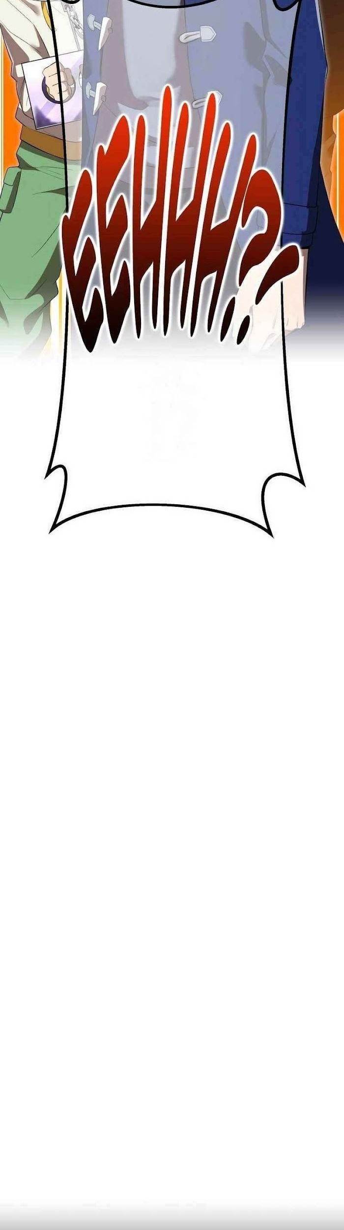 image-komik-ore-dake-saikyou-chouetsusha-zen-sekai-no-cheat-shishou-ni-mitomerareta-chapter-43-63/73