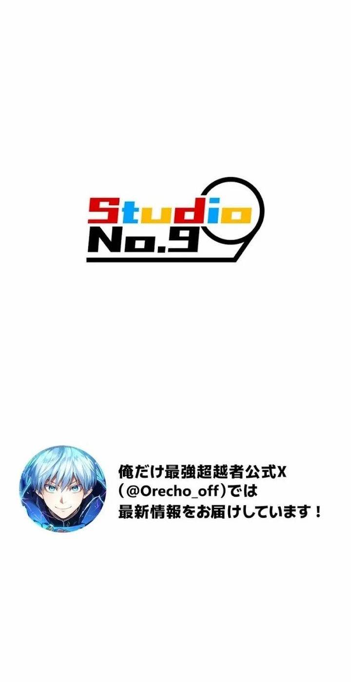 image-komik-ore-dake-saikyou-chouetsusha-zen-sekai-no-cheat-shishou-ni-mitomerareta-chapter-57-100/101