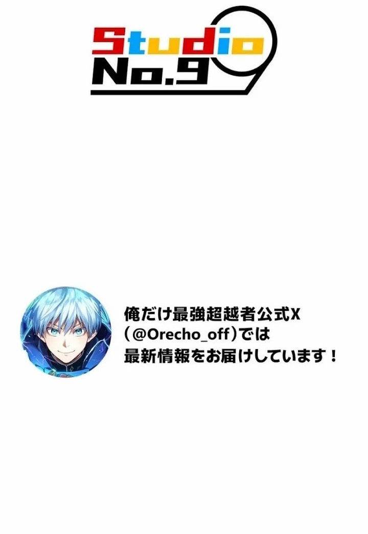 image-komik-ore-dake-saikyou-chouetsusha-zen-sekai-no-cheat-shishou-ni-mitomerareta-chapter-58-93/94