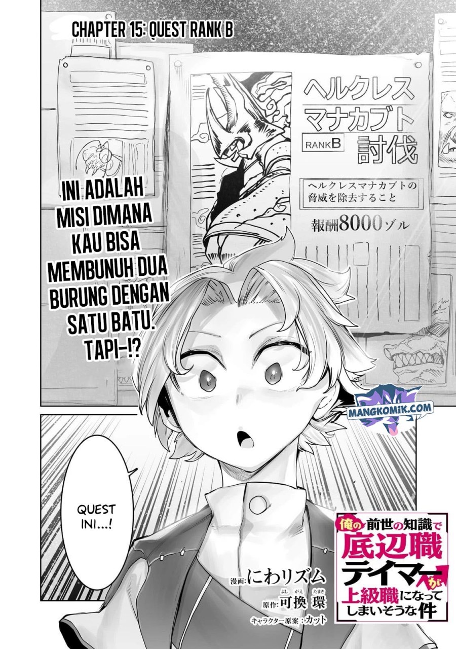 image-komik-ore-no-zense-no-chishiki-de-teihengyo-tamer-ga-joukyugyo-ni-natte-shimaisou-na-ken-ni-tsuite-chapter-15-1/25
