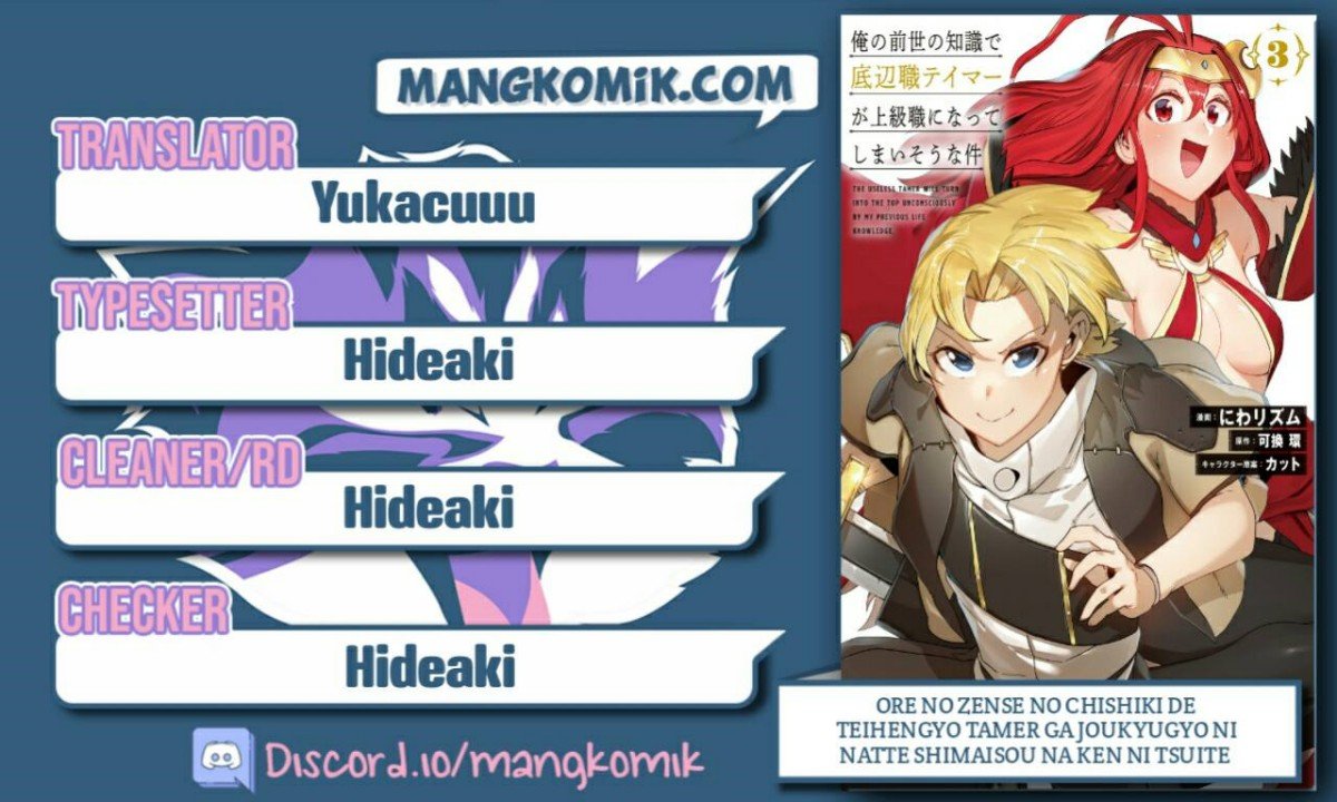 image-komik-ore-no-zense-no-chishiki-de-teihengyo-tamer-ga-joukyugyo-ni-natte-shimaisou-na-ken-ni-tsuite-chapter-17-0/27