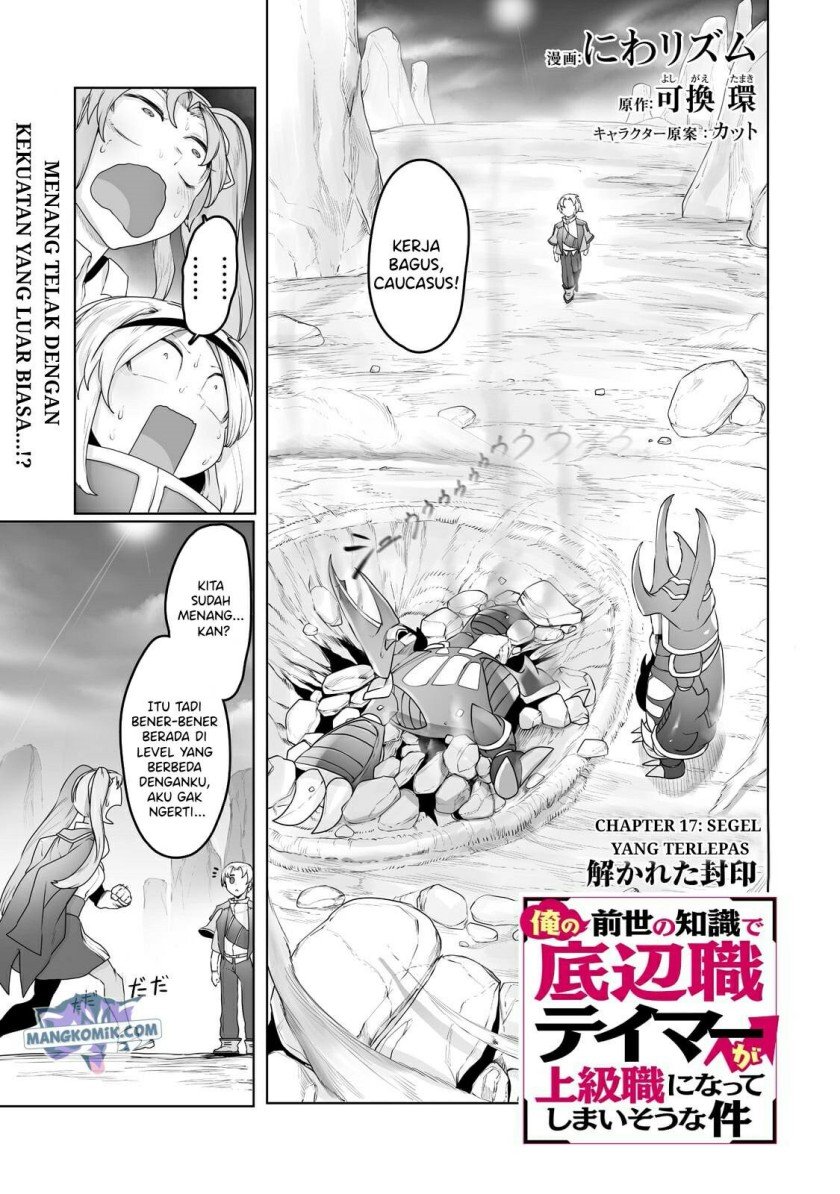 image-komik-ore-no-zense-no-chishiki-de-teihengyo-tamer-ga-joukyugyo-ni-natte-shimaisou-na-ken-ni-tsuite-chapter-17-1/27