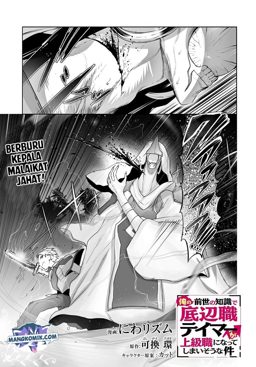 image-komik-ore-no-zense-no-chishiki-de-teihengyo-tamer-ga-joukyugyo-ni-natte-shimaisou-na-ken-ni-tsuite-chapter-18-1/25