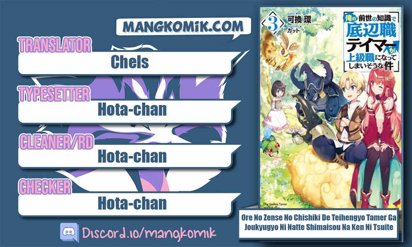 image-komik-ore-no-zense-no-chishiki-de-teihengyo-tamer-ga-joukyugyo-ni-natte-shimaisou-na-ken-ni-tsuite-chapter-19-0/24