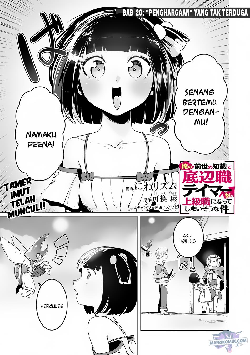 image-komik-ore-no-zense-no-chishiki-de-teihengyo-tamer-ga-joukyugyo-ni-natte-shimaisou-na-ken-ni-tsuite-chapter-20-1/23